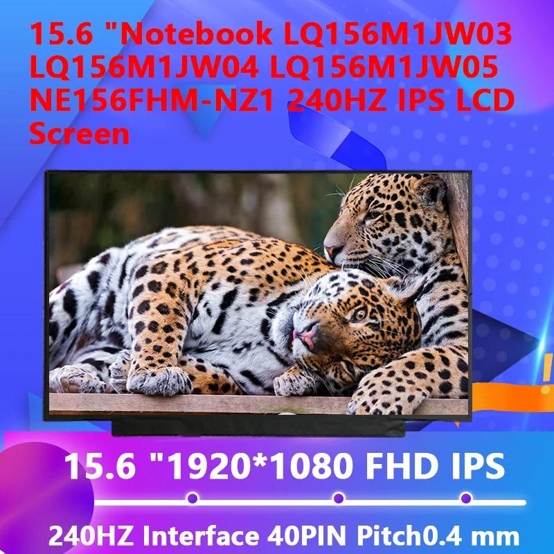 IPS Ʈ LCD ȭ, 15.6 ġ Ʈ, LQ156M1JW03, LQ156M1JW04, LQ156M1JW05, LQ156M1JW06, 08/26, 16 NE156FHM-NZ1, 240HZ